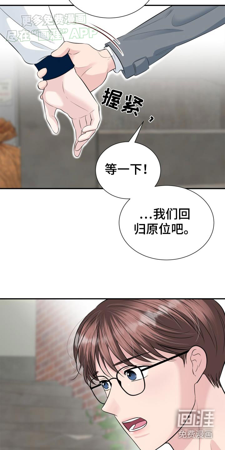 触碰你的内心第35话图