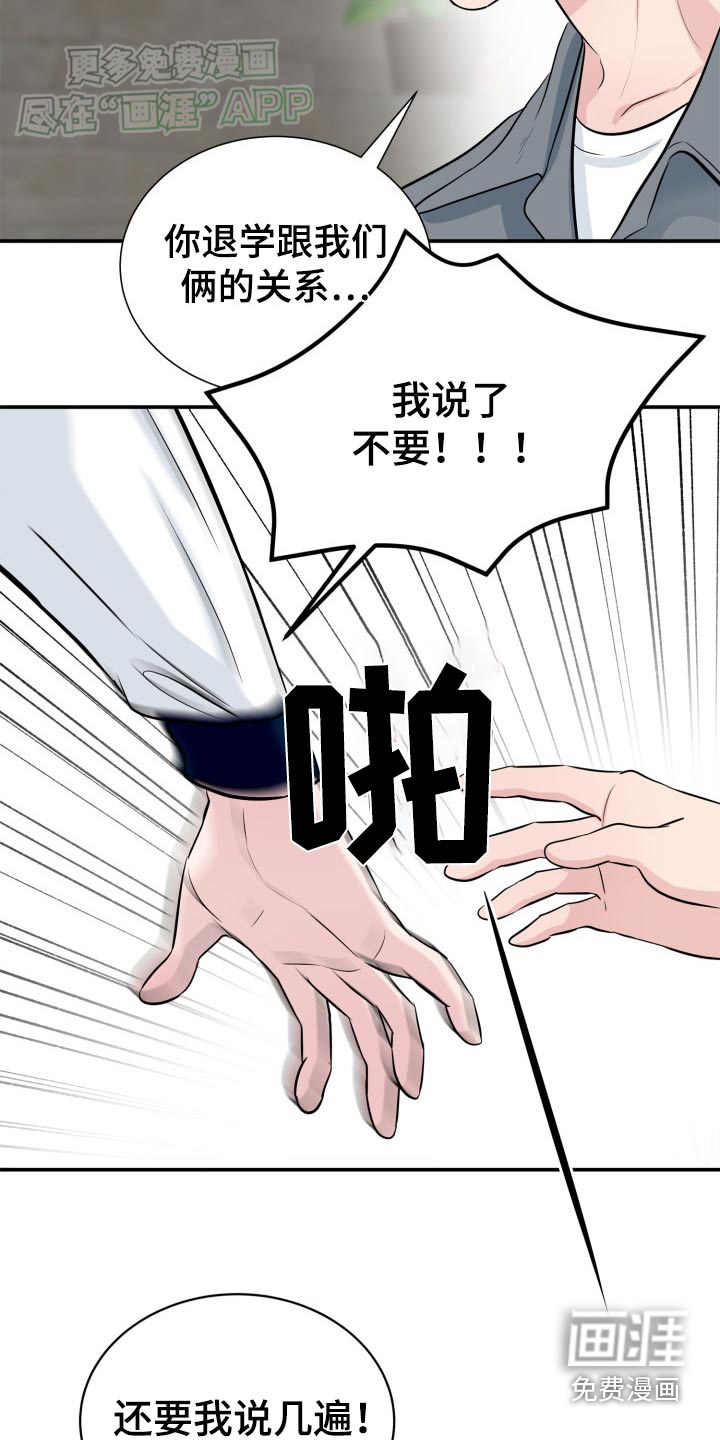 触碰你的内心第35话图