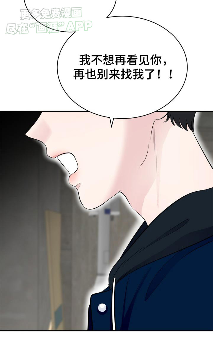 触碰你的内心第35话图