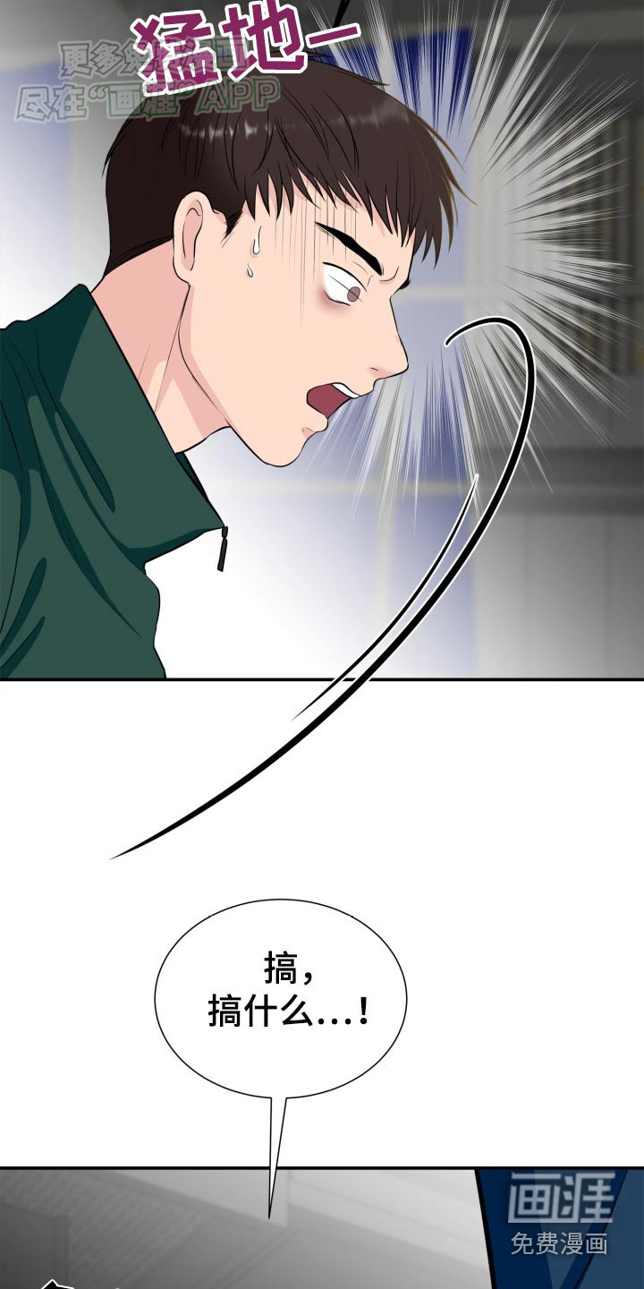 触碰你的内心第36话图