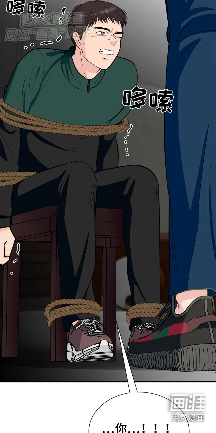 触碰你的内心第36话图