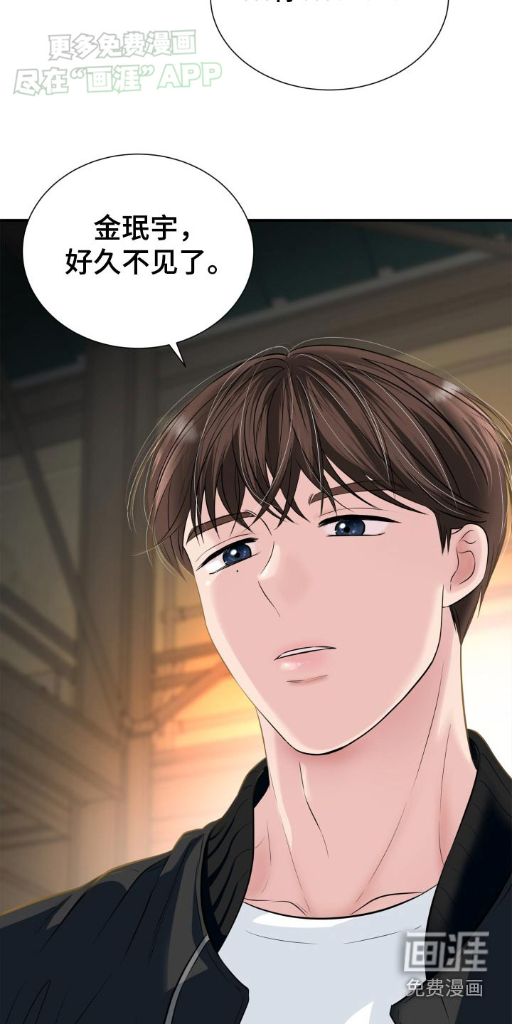 触碰你的内心第36话图