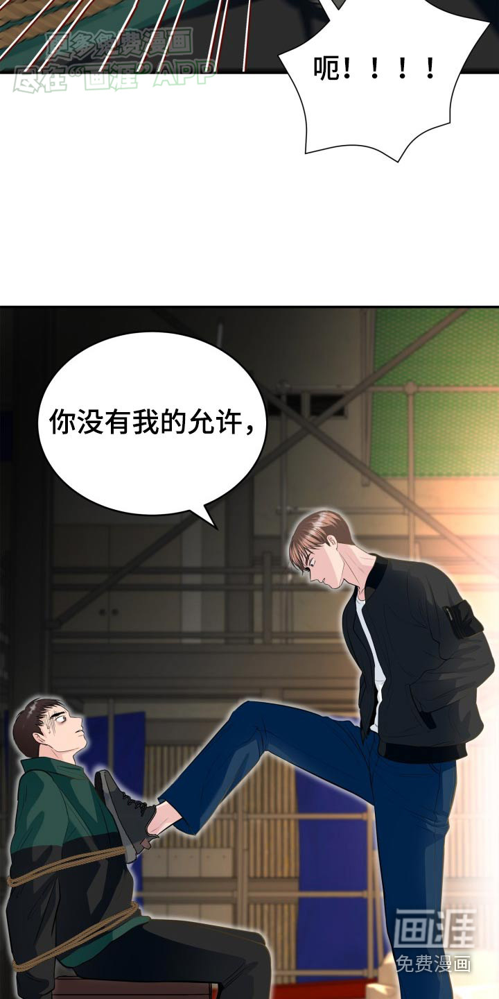 触碰你的内心第36话图