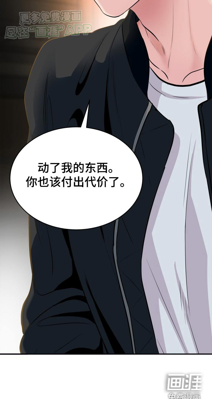 触碰你的内心第36话图