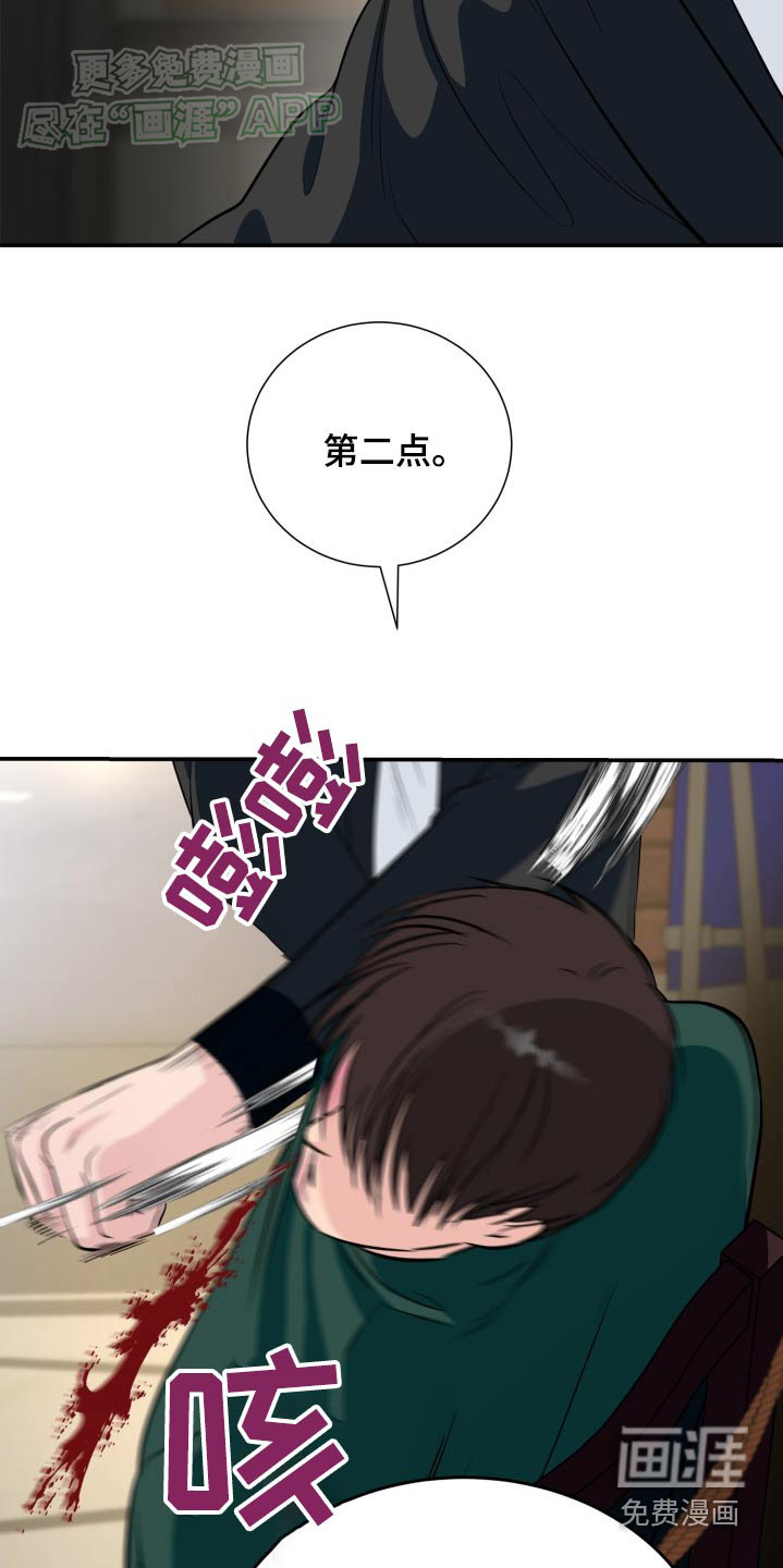 触碰你的内心第37话图