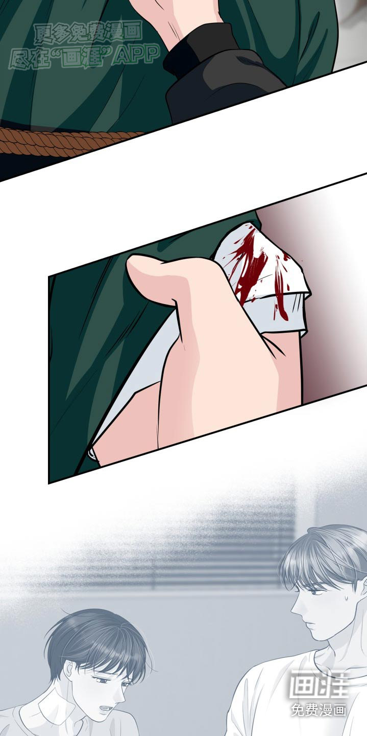 触碰你的内心第37话图