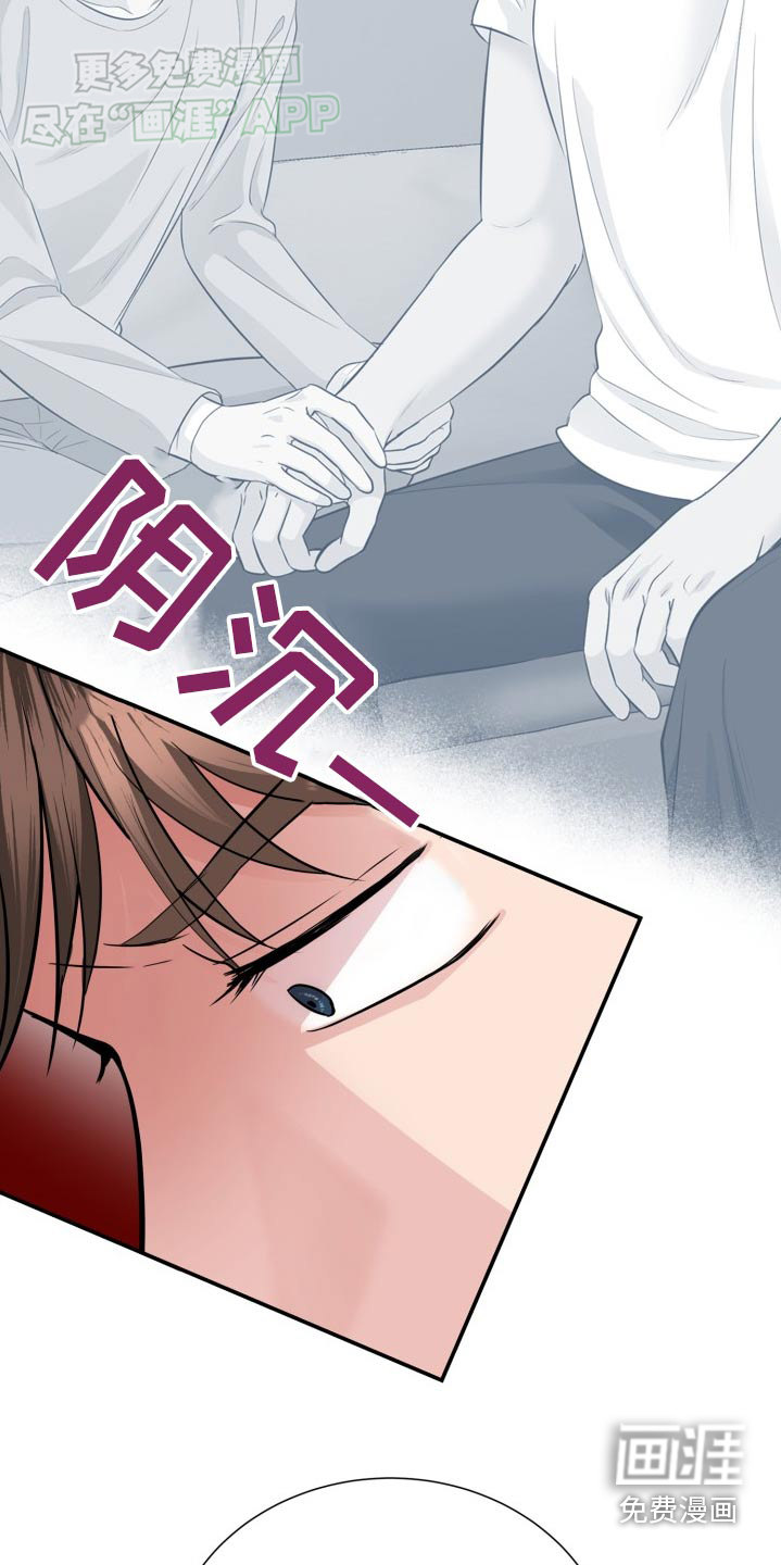 触碰你的内心第37话图