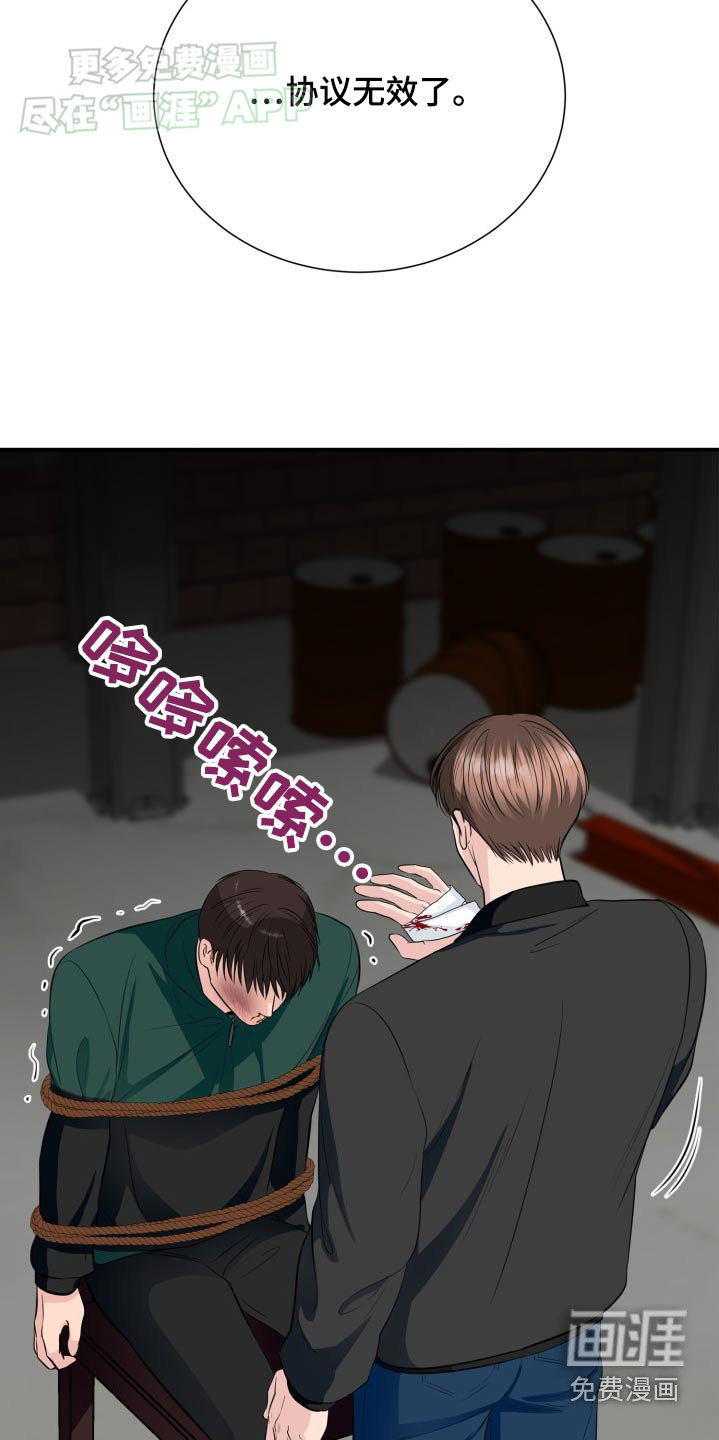 触碰你的内心第37话图