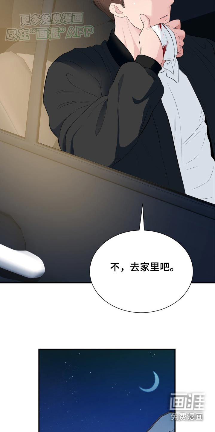 触碰你的内心第37话图