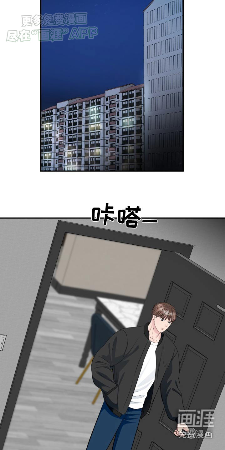 触碰你的内心第37话图