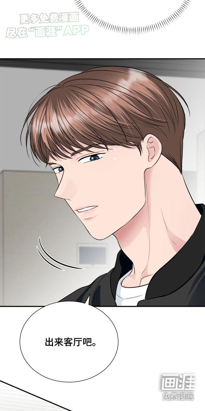 触碰你的内心第37话图