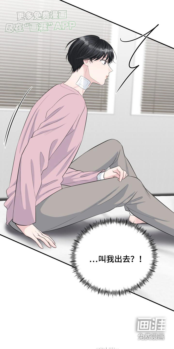 触碰你的内心第37话图