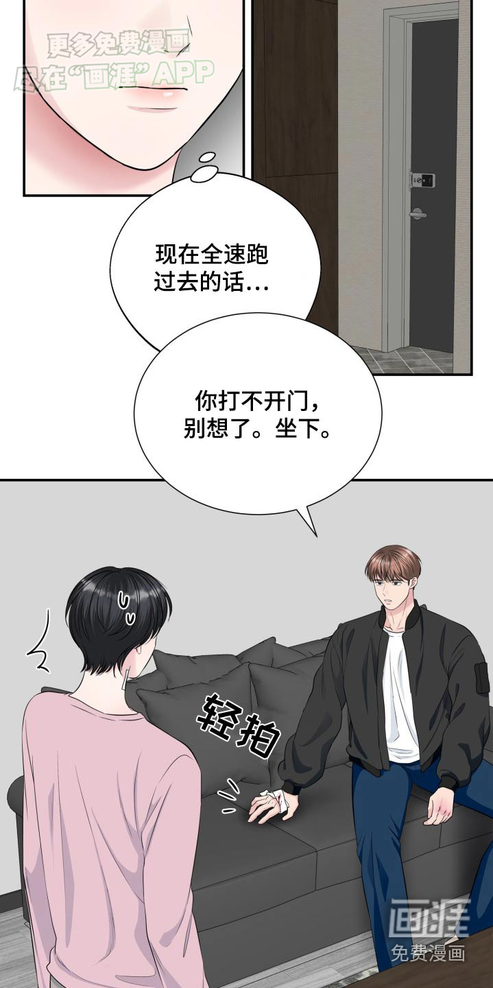 触碰你的内心第37话图