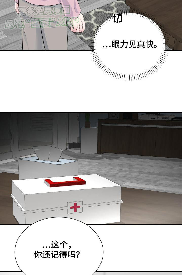 触碰你的内心第37话图