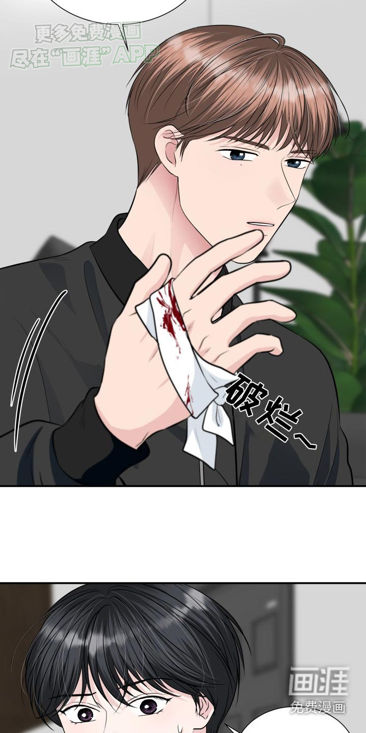 触碰你的内心第37话图