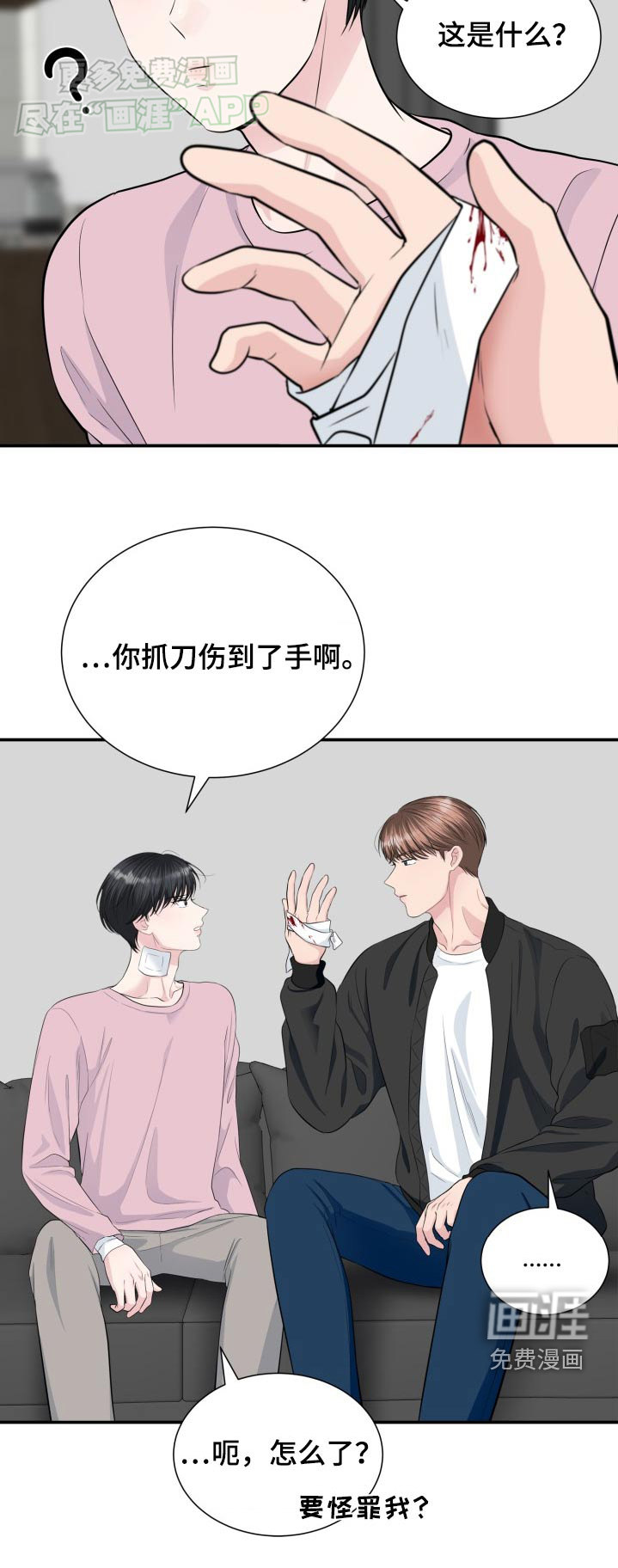 触碰你的内心第37话图