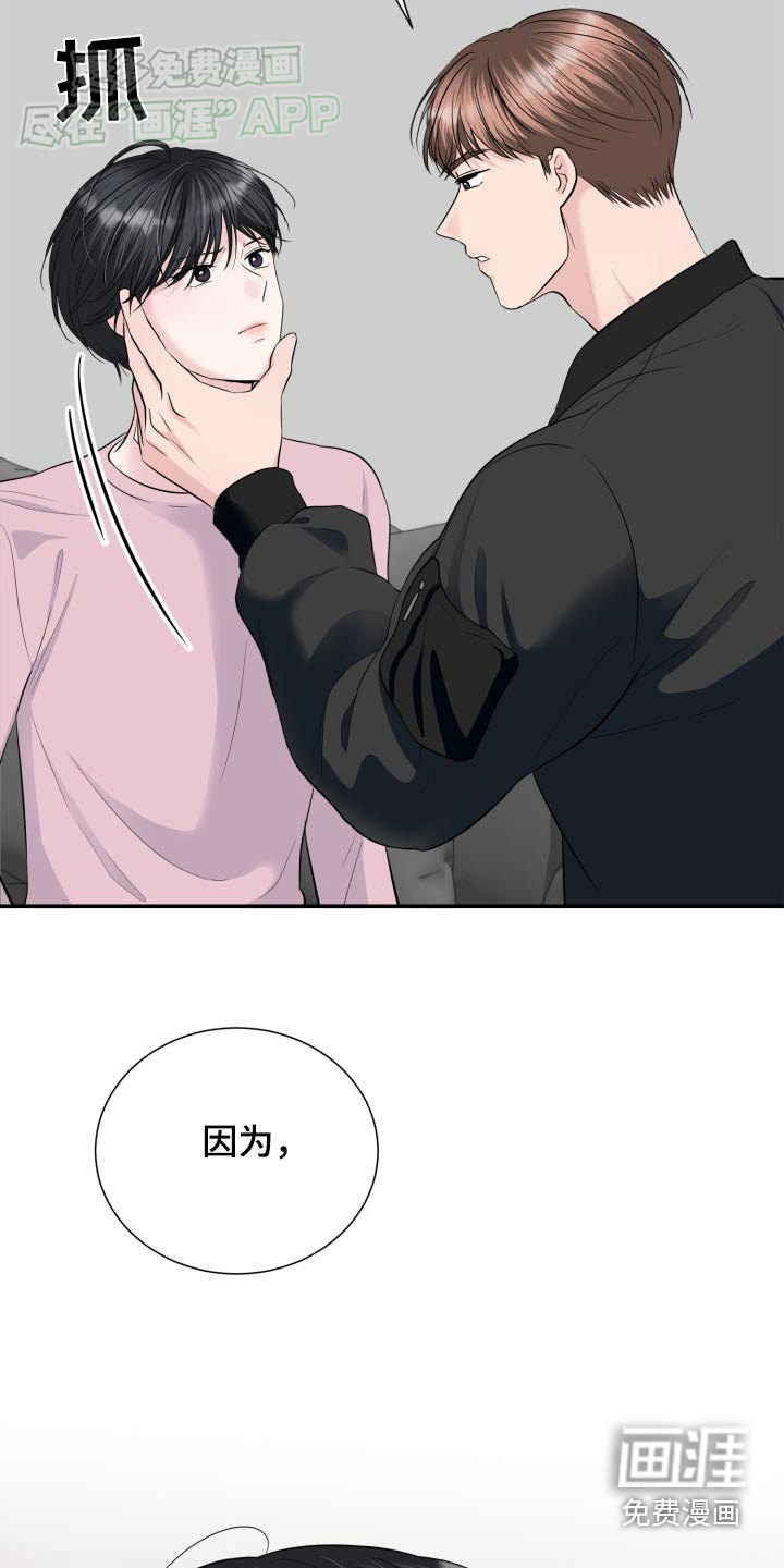 触碰你的内心第38话图