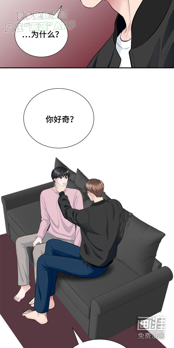 触碰你的内心第38话图