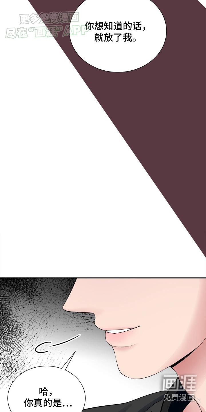 触碰你的内心第38话图