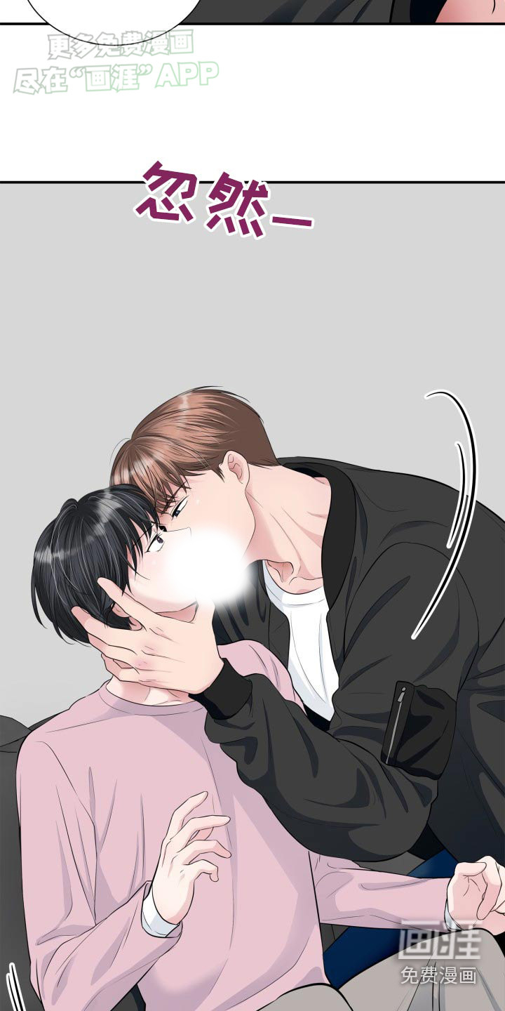 触碰你的内心第38话图