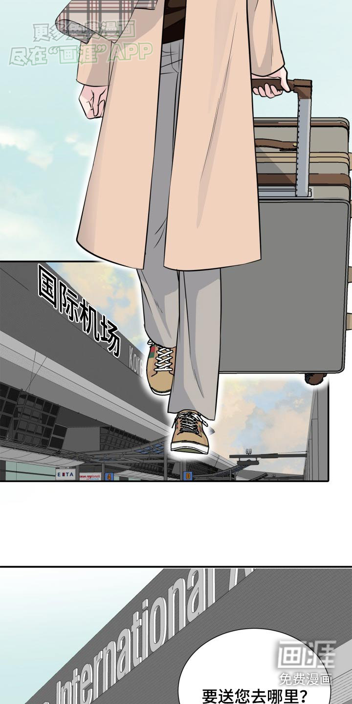 触碰你的内心第38话图