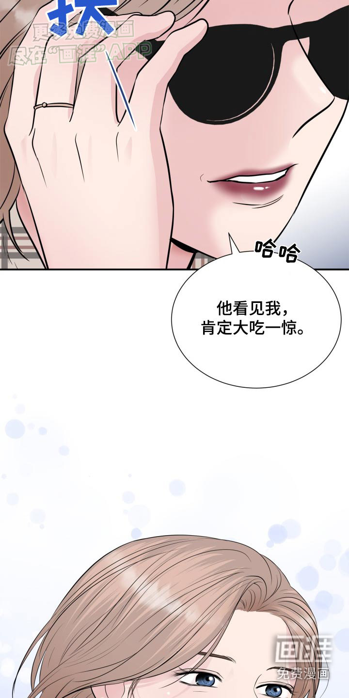 触碰你的内心第38话图