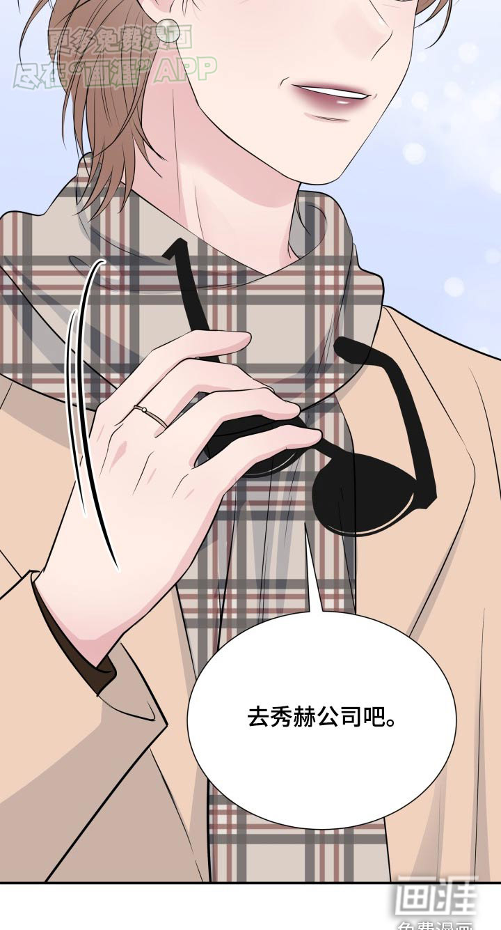触碰你的内心第38话图