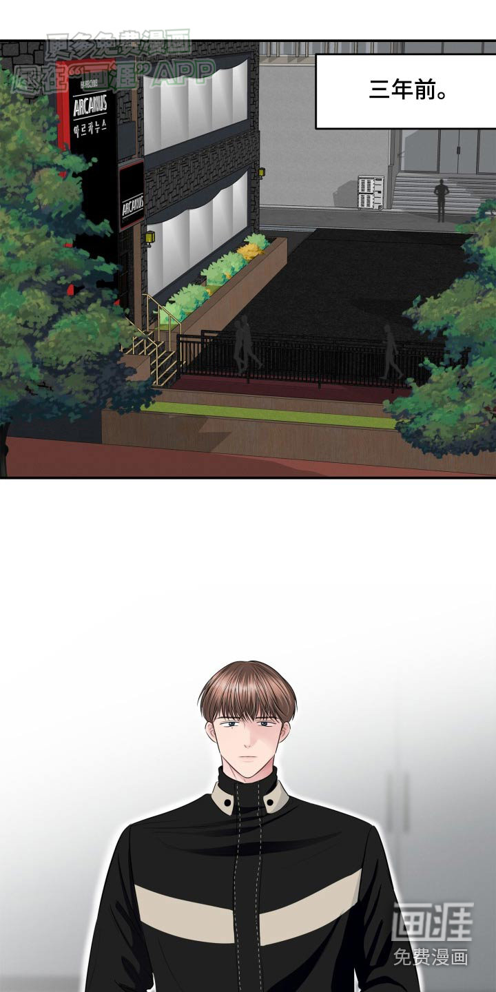 触碰你的内心第39话图