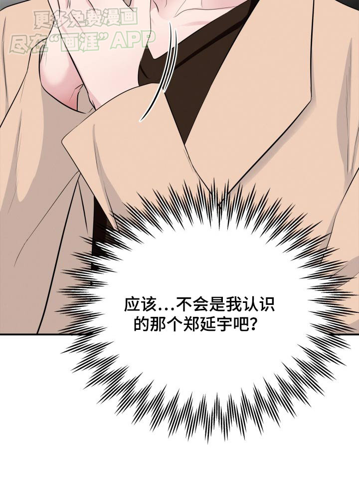 触碰你的内心第39话图