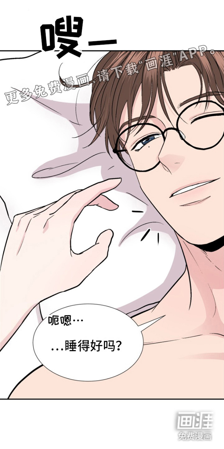 触碰你的内心第4话图