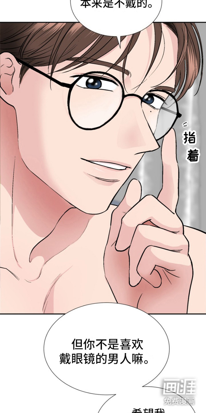 触碰你的内心第4话图