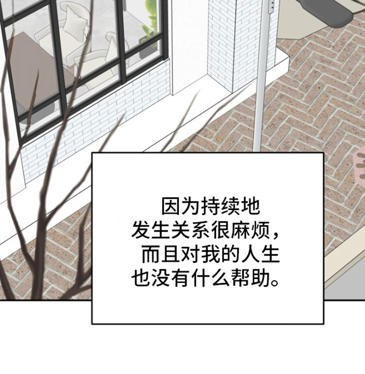 触碰你的内心第4话图