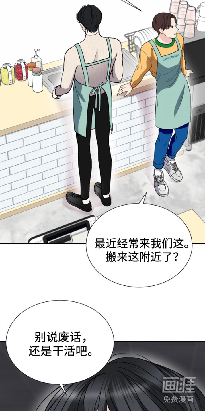 触碰你的内心第4话图