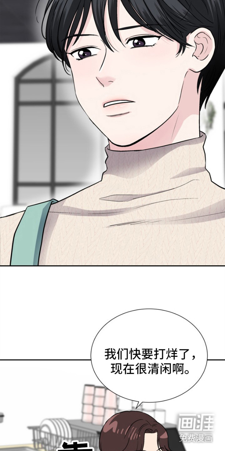 触碰你的内心第4话图