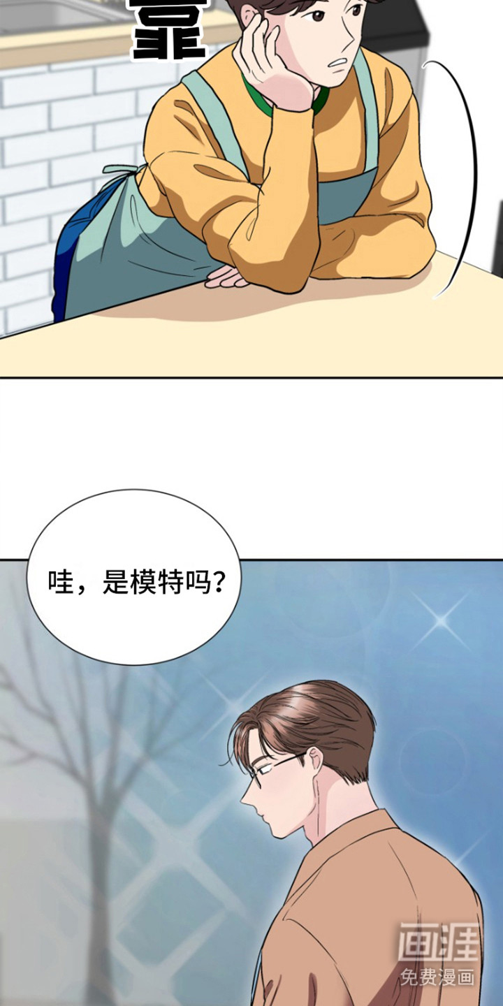 触碰你的内心第4话图