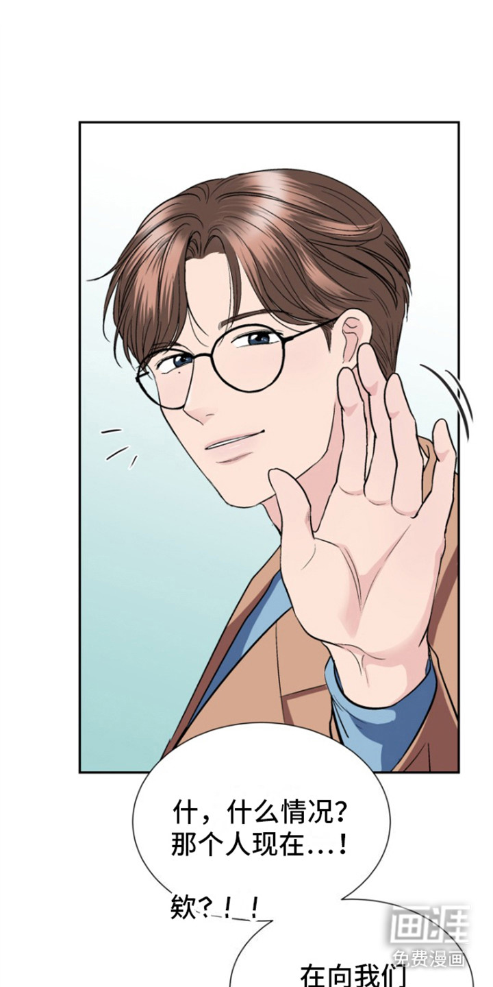 触碰你的内心漫画-图18