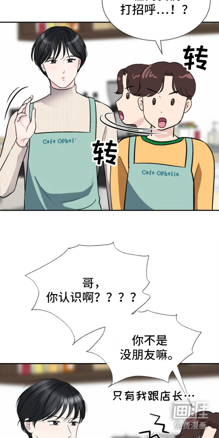 触碰你的内心第4话图