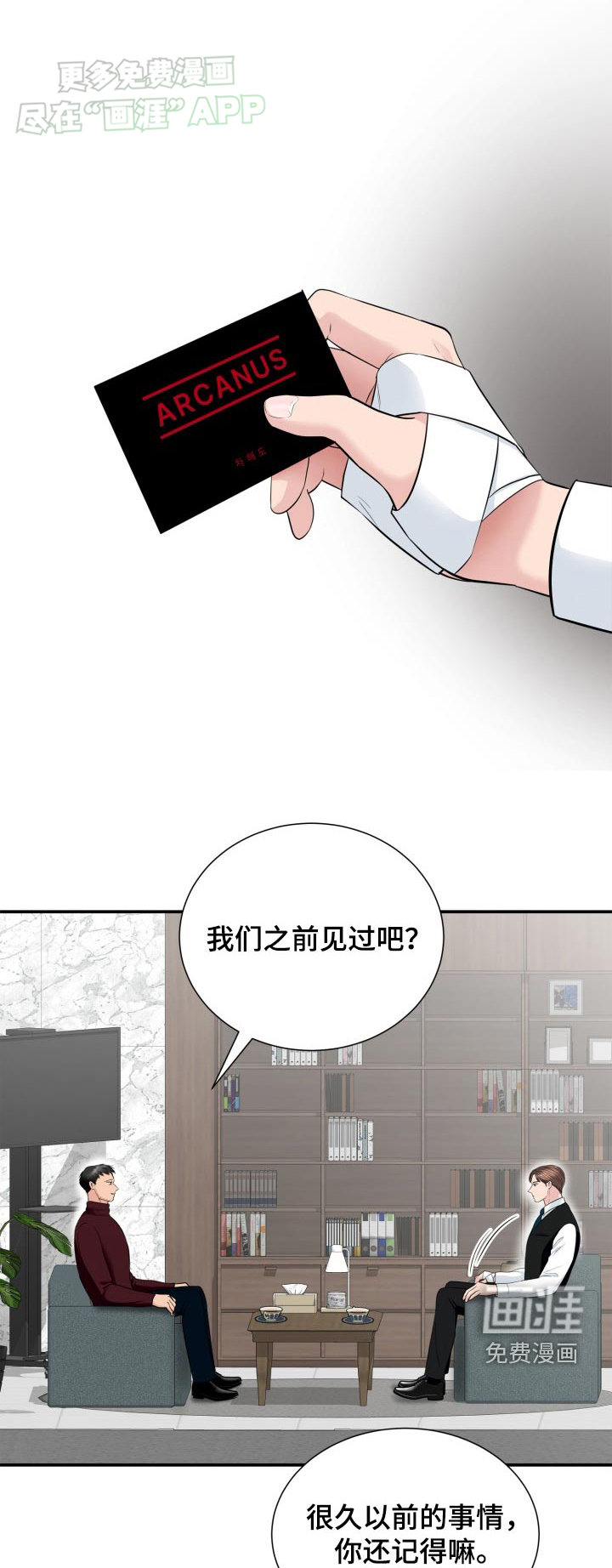触碰你的内心第40话图