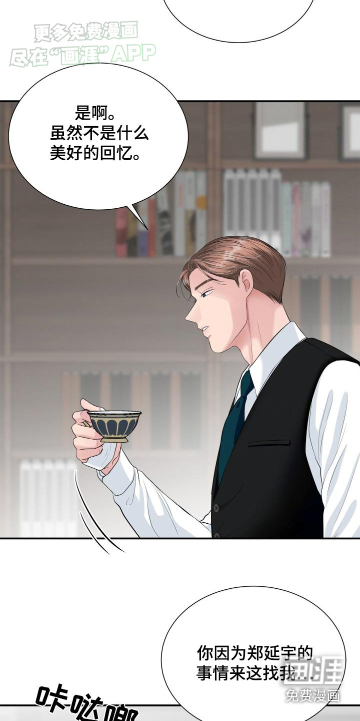 触碰你的内心第40话图