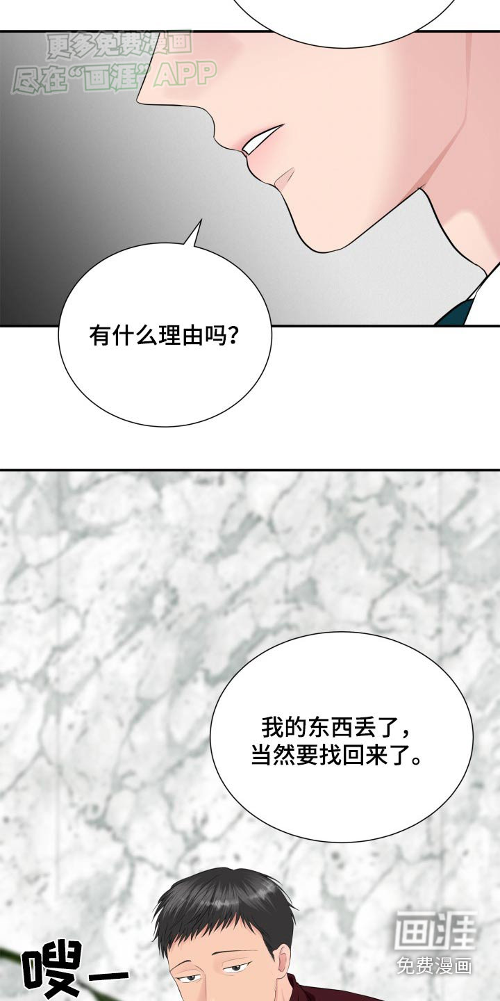 触碰你的内心第40话图