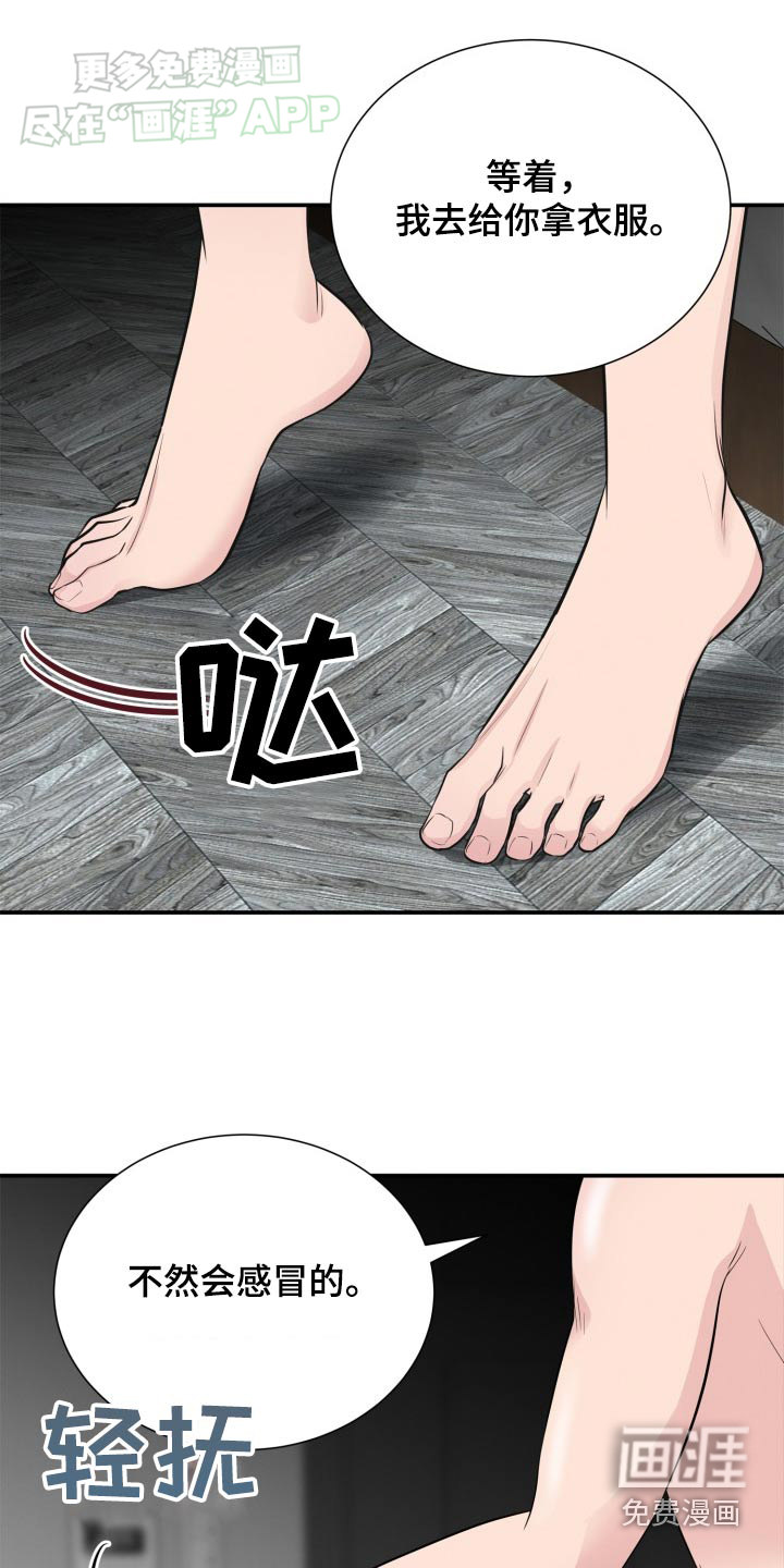 触碰你的内心第41话图