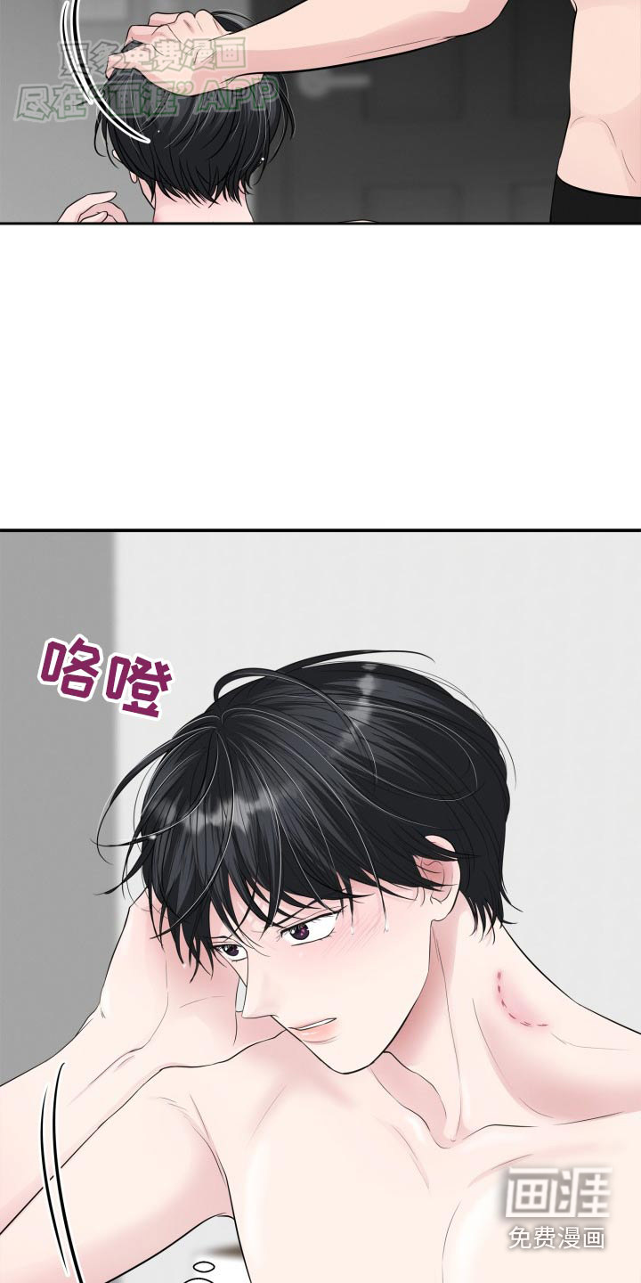 触碰你的内心第41话图