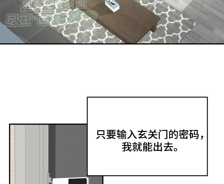 触碰你的内心第41话图