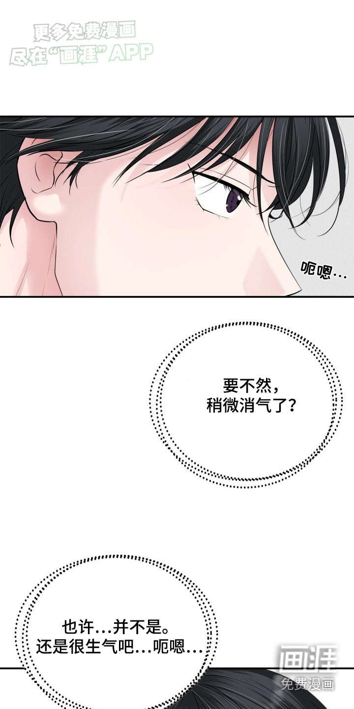 触碰你的内心第42话图