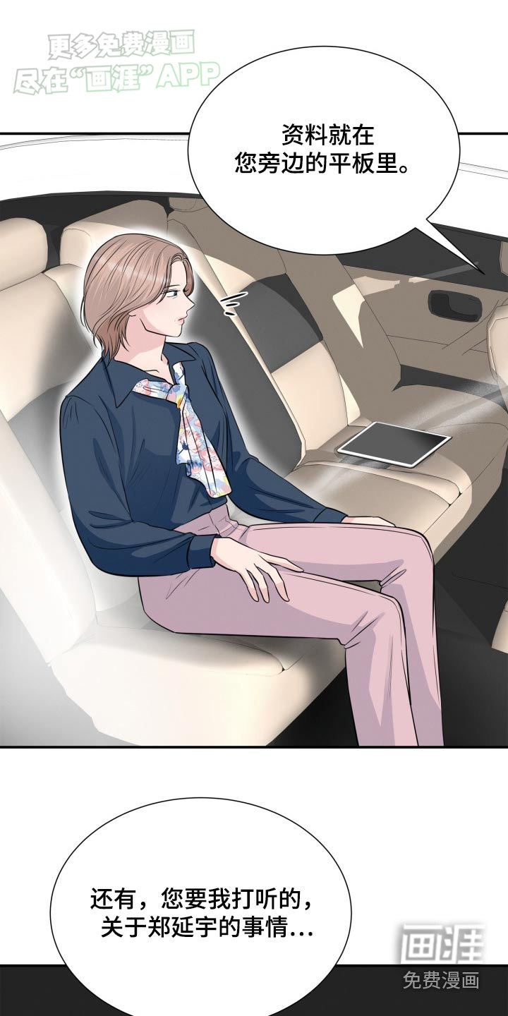 触碰你的内心第42话图