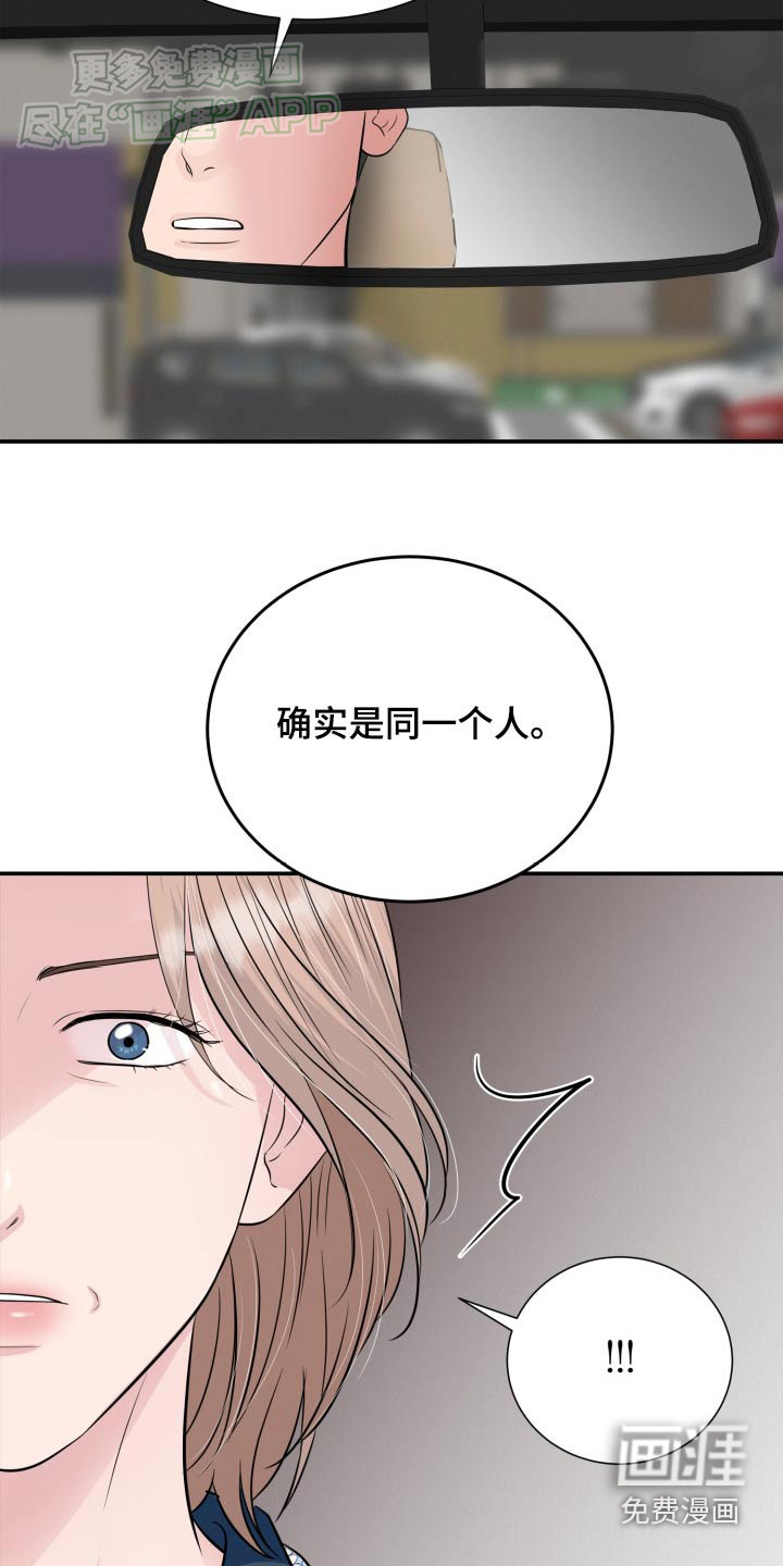 触碰你的内心第42话图