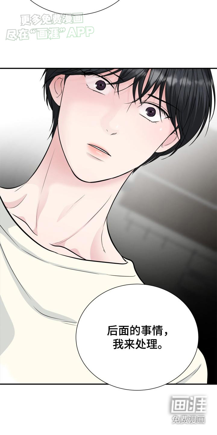 触碰你的内心第43话图