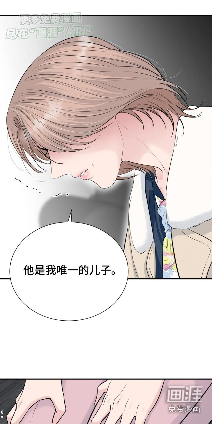 触碰你的内心第43话图