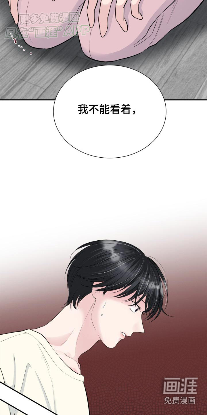 触碰你的内心第43话图