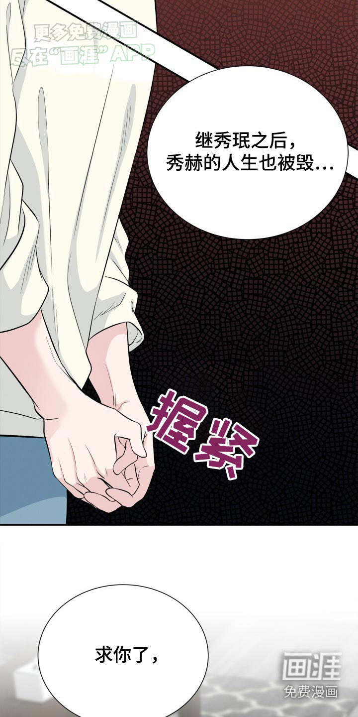 触碰你的内心第43话图